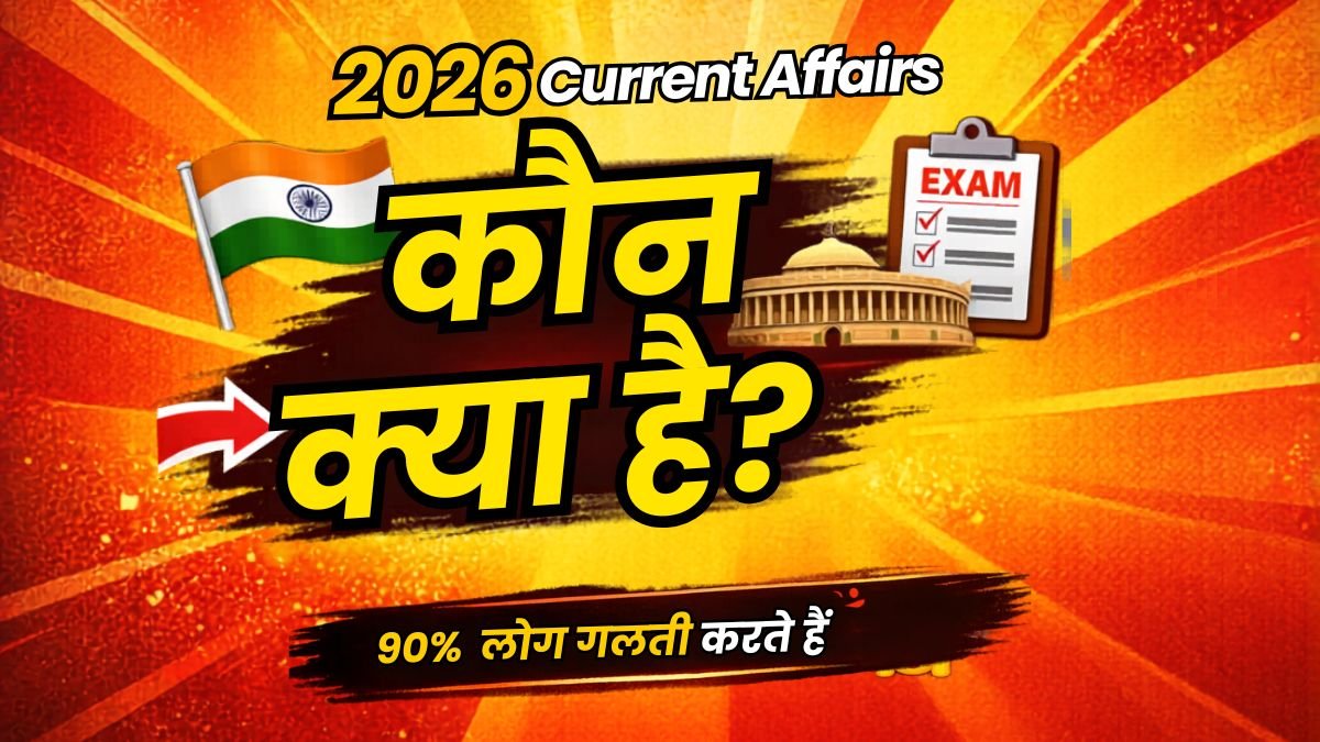 who-is-on-which-post-in-india